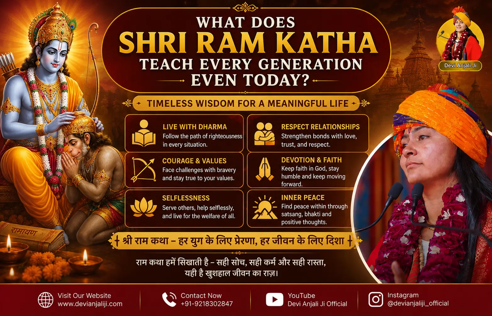 What Does Shri Ram Katha Teach Every Generation Even Today?